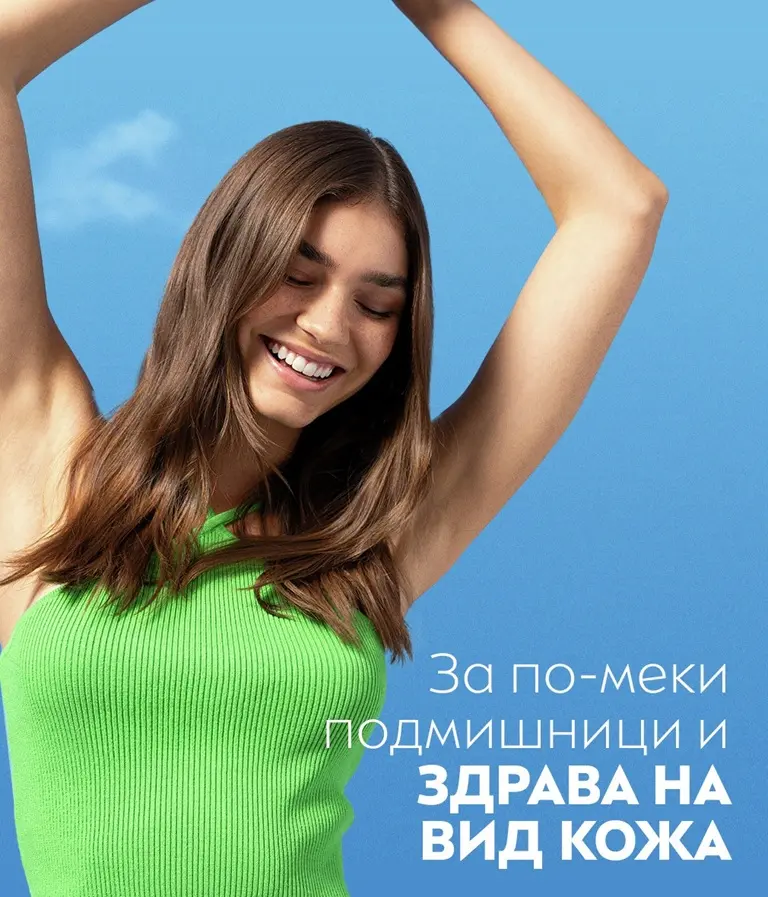 A woman looking downwards, with both arms raised over her head showing her smooth, even underarms.