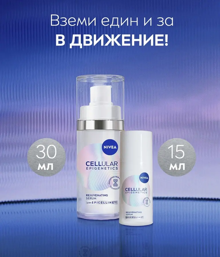 Two products stand side by side with the icons 30 ml and 15ml, featured under the text, "Take one for on-the-go!"