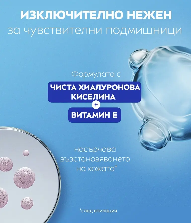 A hand holds up the NIVEA Derma Control Restore Deo Roll-On against a sky background, with list of benefits.